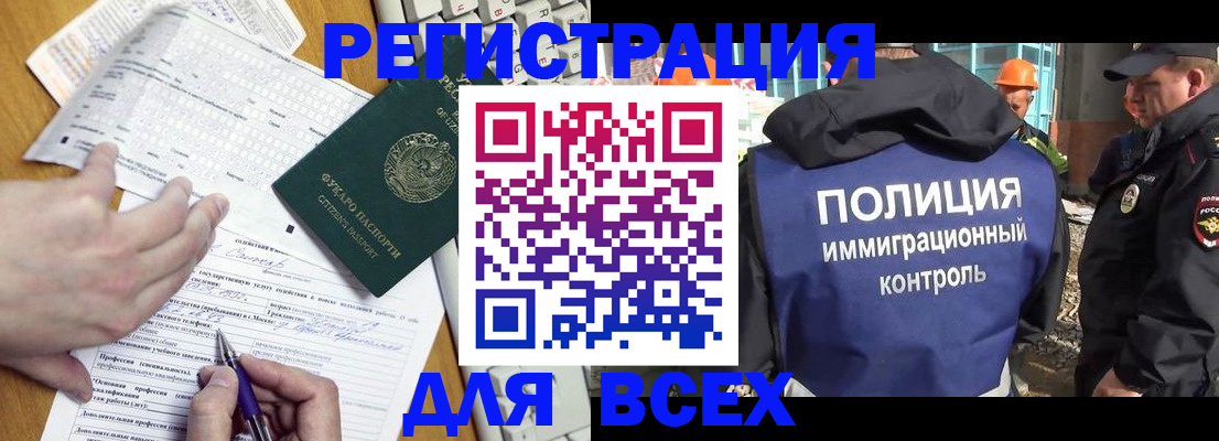 временная регистрация в Озёрах