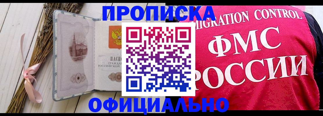 миграционный учет в Озёрах