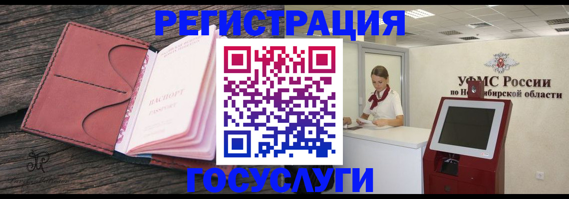 прописка иностранных граждан в Озёрах