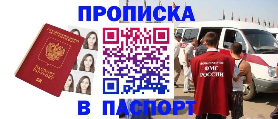 временная регистрация надежно в Озёрах