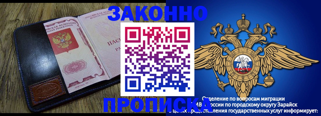 прописка в квартире в Озёрах